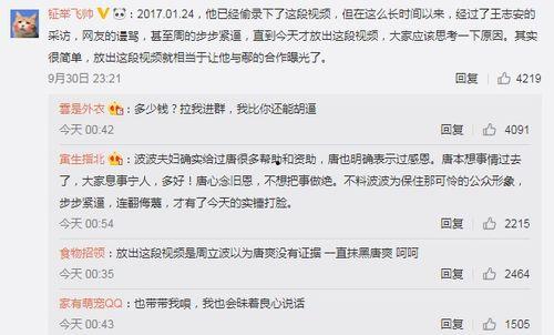 钟倩微博爆料视频大全最新,揭秘视频大全背后的惊人真相