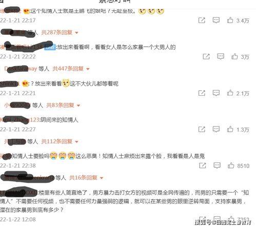 西安家暴爆料者是谁啊最新消息,揭秘背后真相