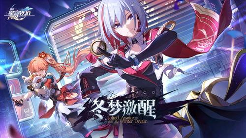 崩坏星穹铁道最新爆料雷系2.8,电光闪耀，星辰之力觉醒！